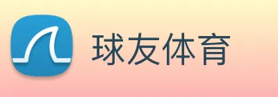 球友体育 Logo